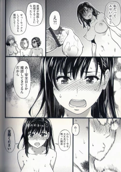 Page 4 of ヌーディストビーチに修学旅行で！！ 第8話 + ヤリモクビーチに修学旅行で!!