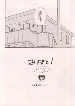 Page 16 of MISAKI TO!