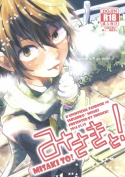 Page 1 of MISAKI TO!