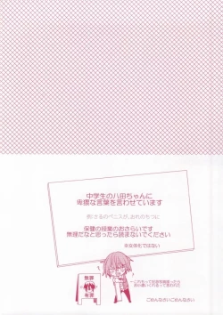 Page 2 of MISAKI TO!