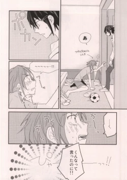 Page 6 of MISAKI TO!