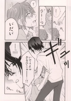 Page 8 of MISAKI TO!