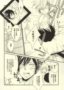 Page 11 of Anoato Sorekara Dounatta?