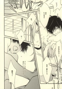 Page 19 of Anoato Sorekara Dounatta?