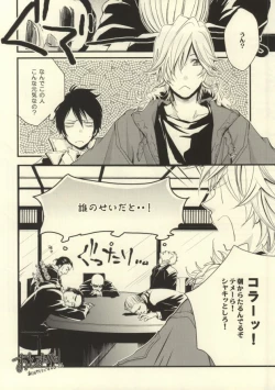 Page 23 of Anoato Sorekara Dounatta?