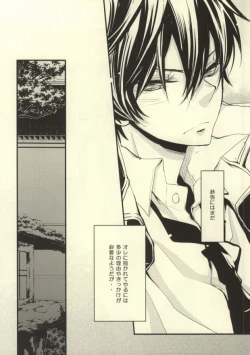 Page 3 of Anoato Sorekara Dounatta?