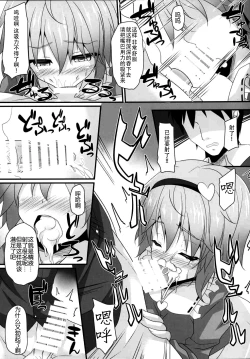 Page 6 of Satori-shiki Pet no Yashinaikata