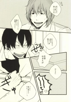 Page 18 of Ote o Furenai de Kudasai