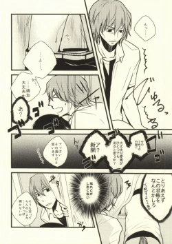 Page 29 of Ote o Furenai de Kudasai