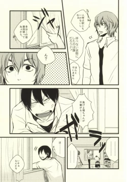 Page 30 of Ote o Furenai de Kudasai