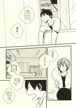 Page 4 of Ote o Furenai de Kudasai