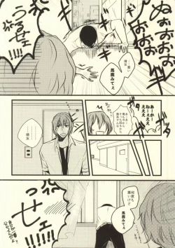 Page 7 of Ote o Furenai de Kudasai