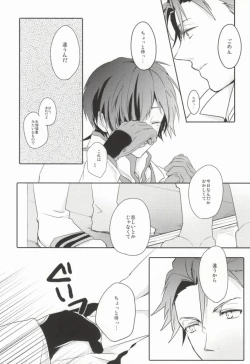 Page 19 of Lonely'sEverAfter