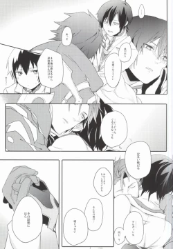 Page 26 of Lonely'sEverAfter