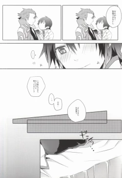 Page 27 of Lonely'sEverAfter