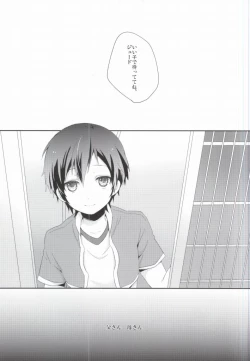 Page 2 of Lonely'sEverAfter