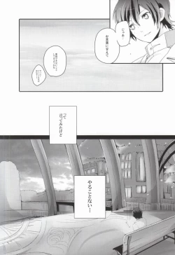 Page 5 of Lonely'sEverAfter