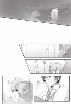 Page 9 of Lonely'sEverAfter