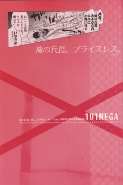 Page 21 of Nyannyan Shitaio! EX