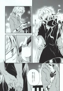 Page 17 of Usotsuki no Boku ga Kantan ni Okane o Kasegu Yari Kata