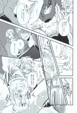 Page 21 of Usotsuki no Boku ga Kantan ni Okane o Kasegu Yari Kata