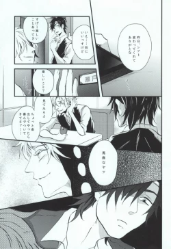 Page 25 of Usotsuki no Boku ga Kantan ni Okane o Kasegu Yari Kata