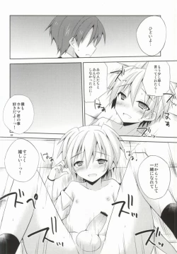 Page 21 of Nagisa no Himitsu