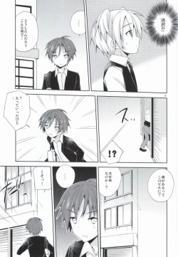Page 4 of Nagisa no Himitsu
