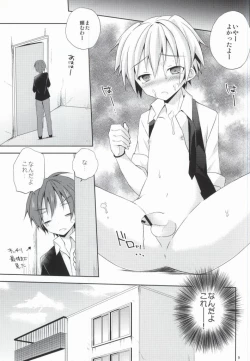 Page 8 of Nagisa no Himitsu