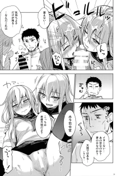 Page 14 of Bep Onsen Futaritabi