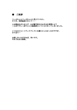 Page 3 of Bep Onsen Futaritabi