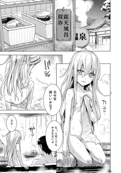 Page 4 of Bep Onsen Futaritabi