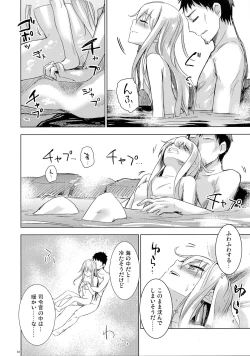 Page 9 of Bep Onsen Futaritabi