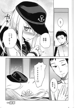 Page 21 of Shinrai Shiteru yo Shireikan