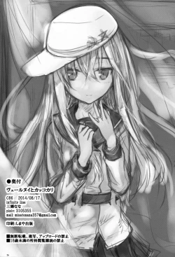 Page 26 of Verniy to Kakko Kari