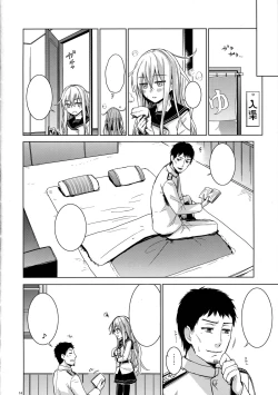 Page 14 of Verniy to Kakko Kari