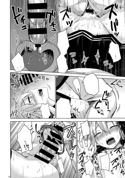 Page 20 of Verniy to Kakko Kari