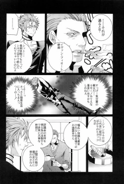 Page 12 of Vacations wa Hajimemashita. - The vacation was started.