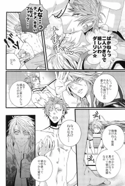 Page 16 of Vacations wa Hajimemashita. - The vacation was started.