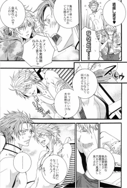 Page 17 of Vacations wa Hajimemashita. - The vacation was started.