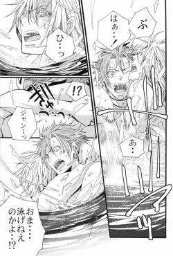 Page 21 of Vacations wa Hajimemashita. - The vacation was started.