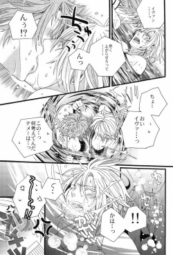 Page 23 of Vacations wa Hajimemashita. - The vacation was started.