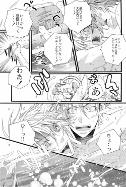 Page 37 of Vacations wa Hajimemashita. - The vacation was started.