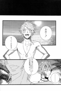 Page 38 of Vacations wa Hajimemashita. - The vacation was started.