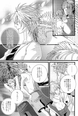 Page 39 of Vacations wa Hajimemashita. - The vacation was started.