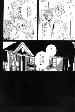 Page 54 of Vacations wa Hajimemashita. - The vacation was started.