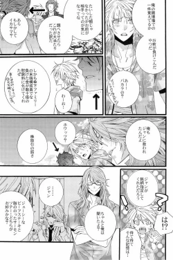 Page 57 of Vacations wa Hajimemashita. - The vacation was started.