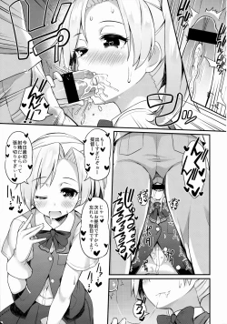 Page 6 of Kyou wa Watashi ga Kanri shimasu