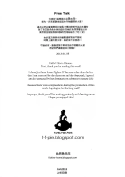 Page 17 of Lose Control