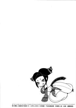 Page 3 of Lose Control